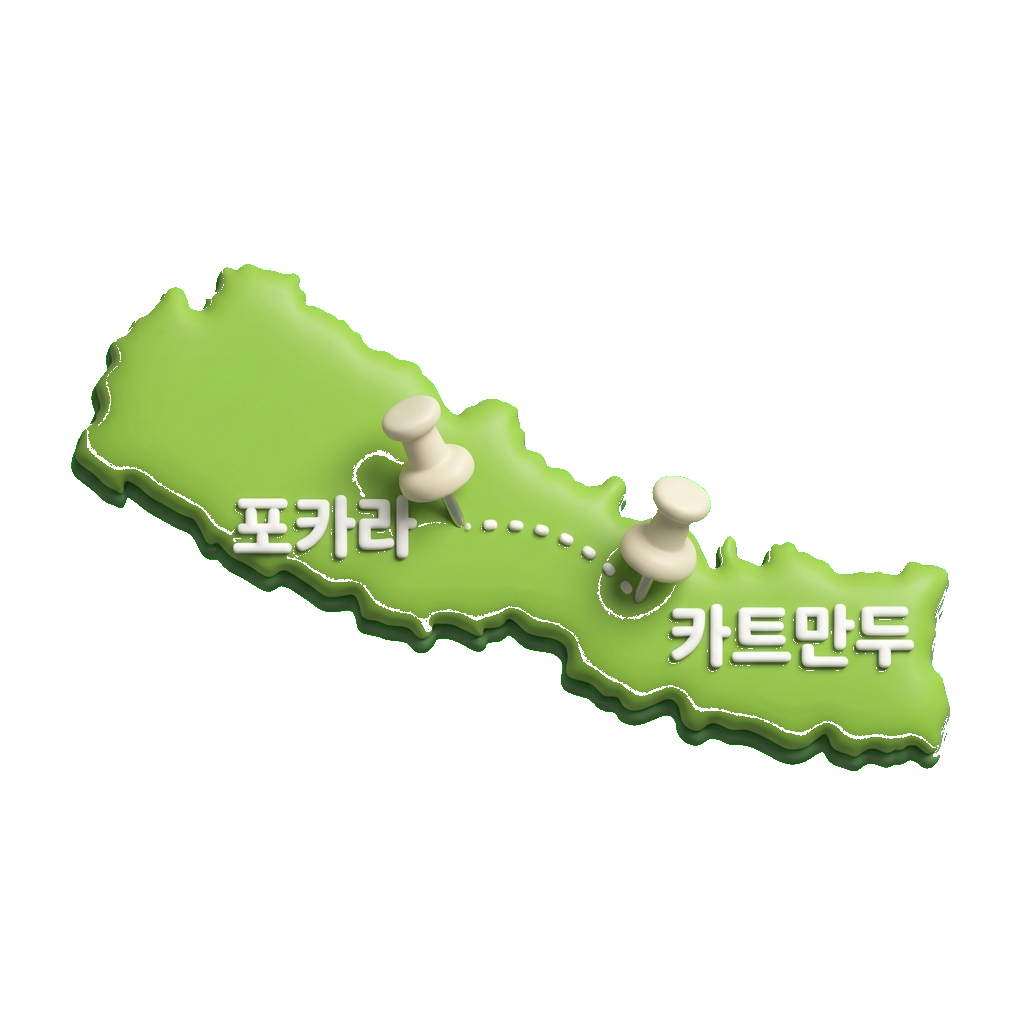네팔 3D 지도 (카트만두 - 포카라)